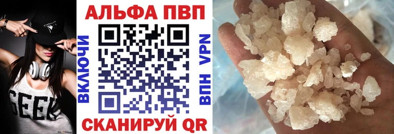 А ПВП Соль Гуково
