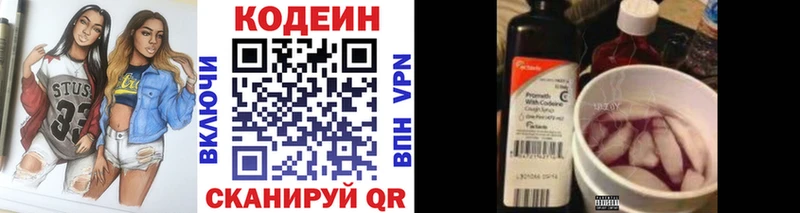 Кодеин Purple Drank  Купить где  Гуково 