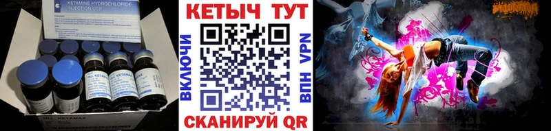 Кетамин VHQ Гуково