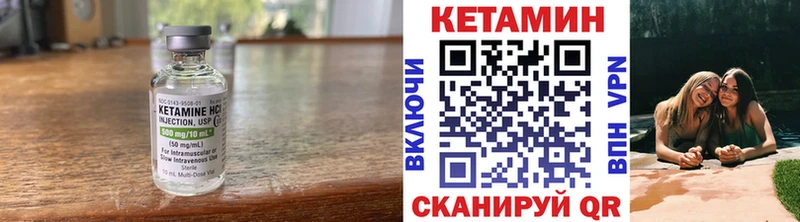Кетамин ketamine  Купить закладки  Гуково 